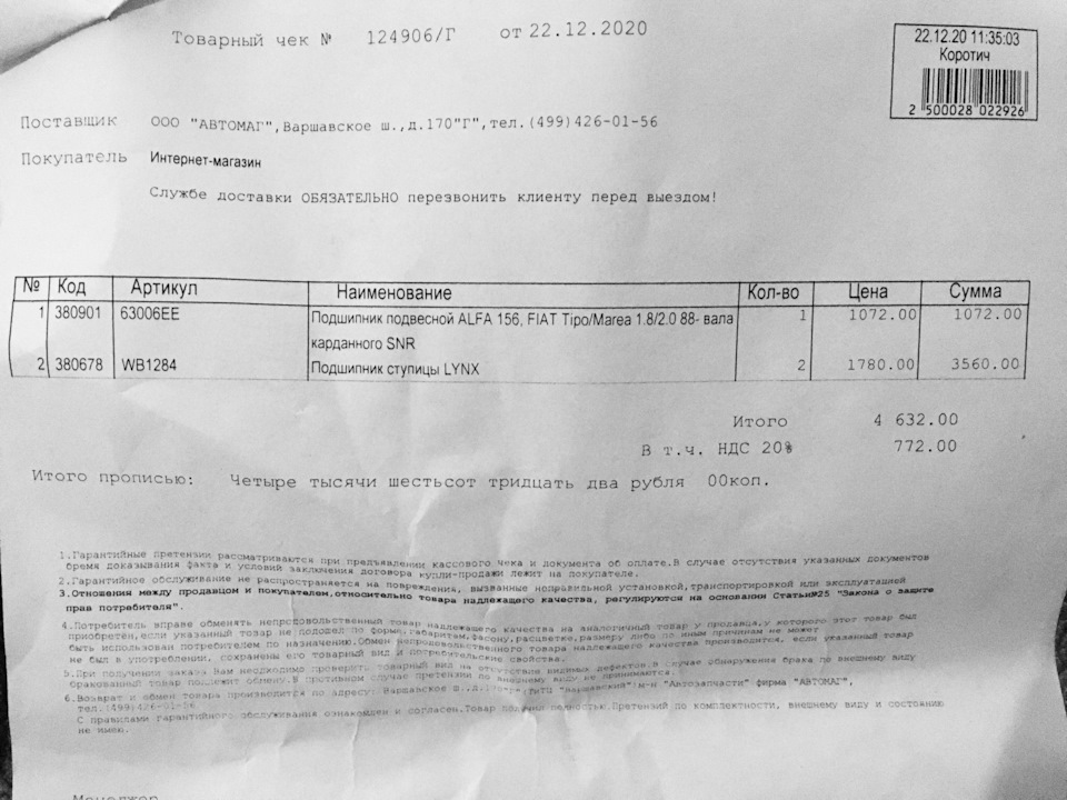 1380901 Подвеска LEMFORDER | Запчасти на DRIVE2