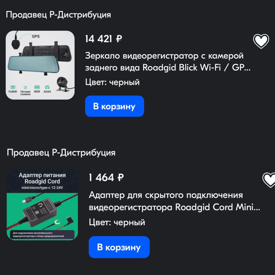 Установка видеорегистратора Roadgid Blick Wi-Fi с GPS — Honda N-WGN (1G),  0,7 л, 2017 года | аксессуары | DRIVE2