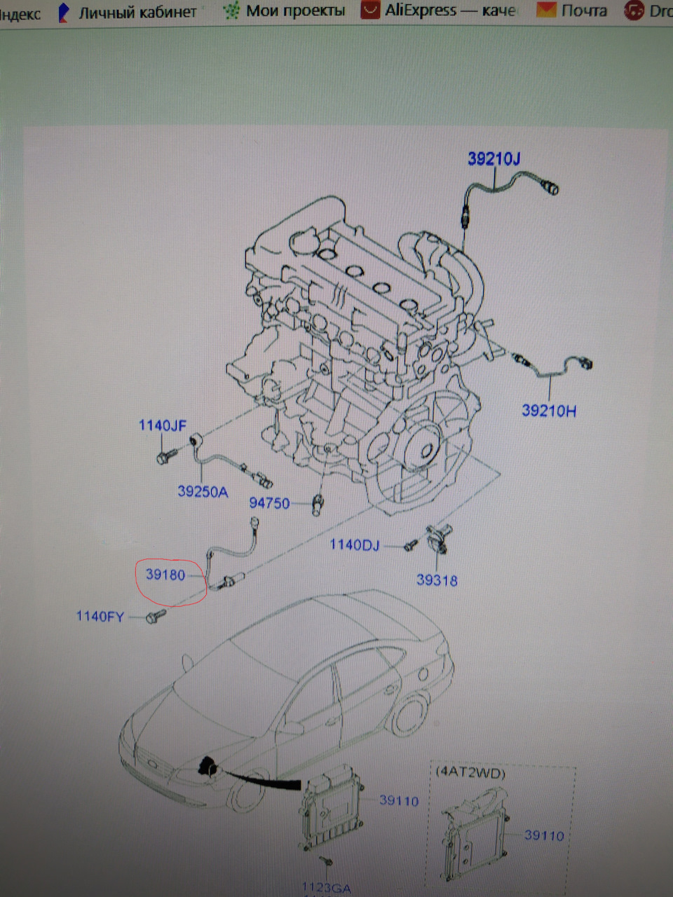 Глохнет на ходу авто с АКПП — Hyundai Elantra (4G), 1,6 л, 2008 года |  электроника | DRIVE2