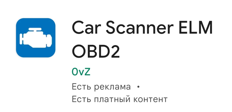 Car scanner elm