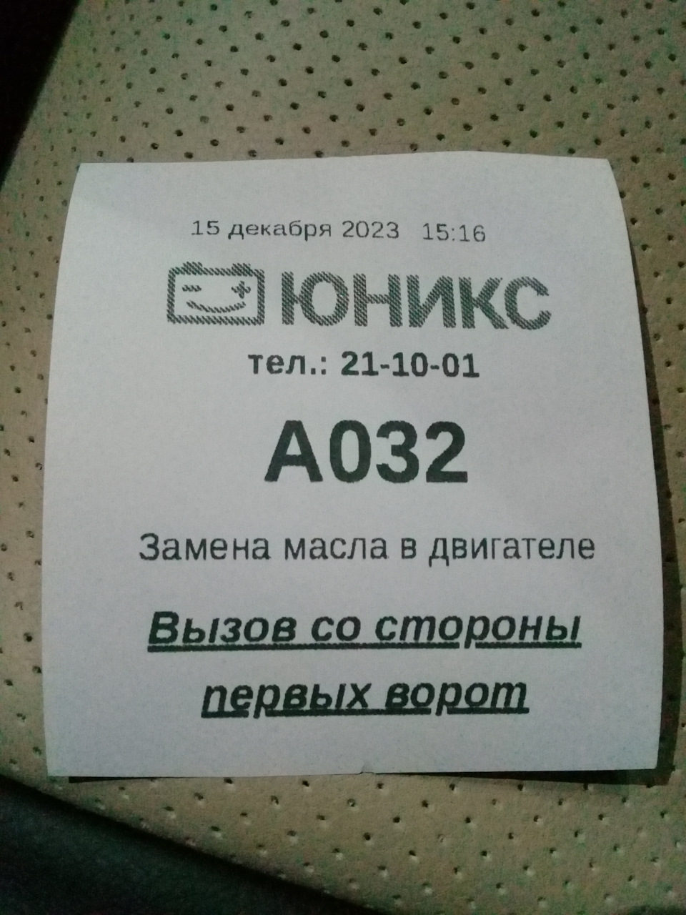 Ремонт печки и лобового стекла, замена масла в двигателе — Volkswagen Jetta  V, 1,6 л, 2007 года | визит на сервис | DRIVE2