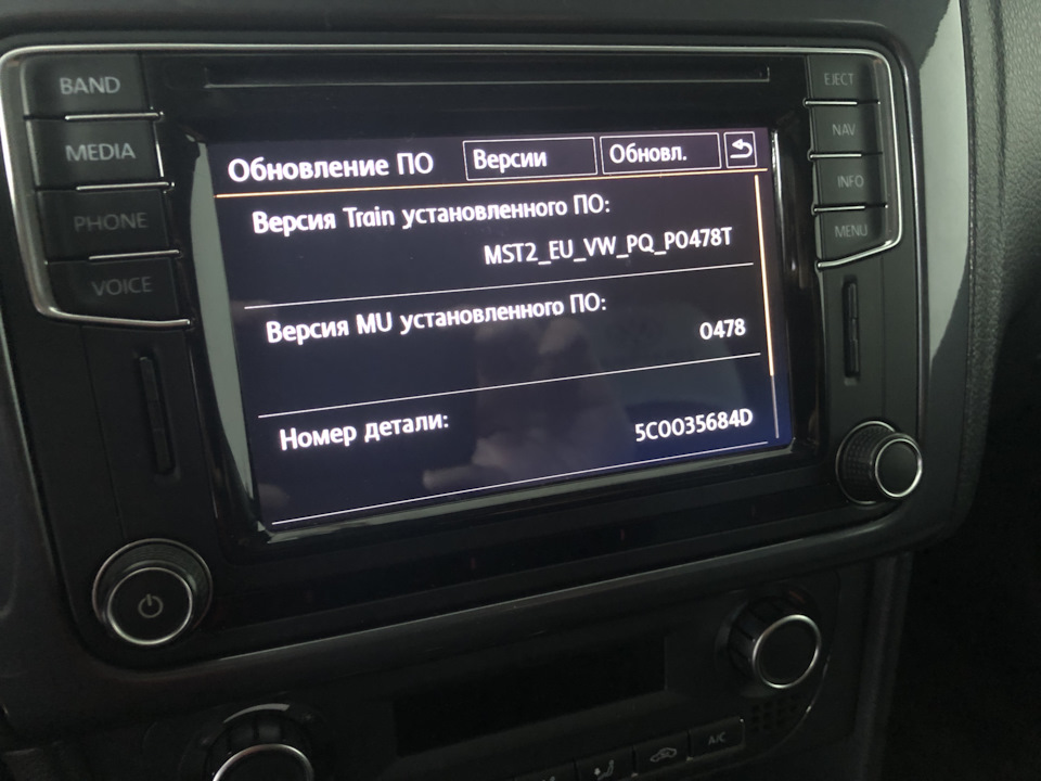 Запчасти на фото: 5C0035684D. Фото в бортжурнале Volkswagen Polo Sedan