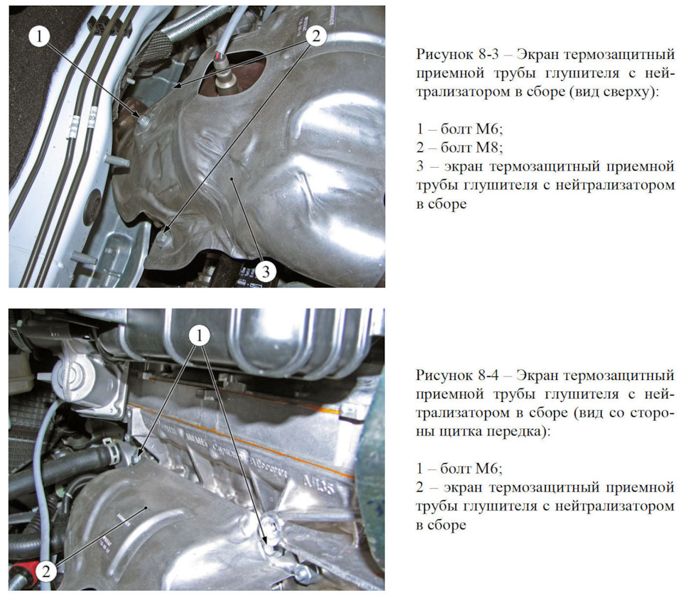 Лада Веста - Замена прикипевшего резонатора (глушителя) - Lada Vesta, 1,6 л, 201