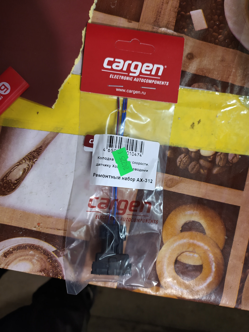 Фото в бортжурнале Chevrolet Niva (1G). Запчасти на фото: AX312