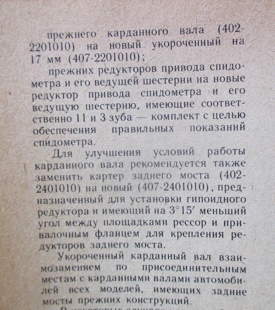 Угол 3 градуса 15 минут — Москвич 2140, 1,5 л, 1987 года | наблюдение |  DRIVE2