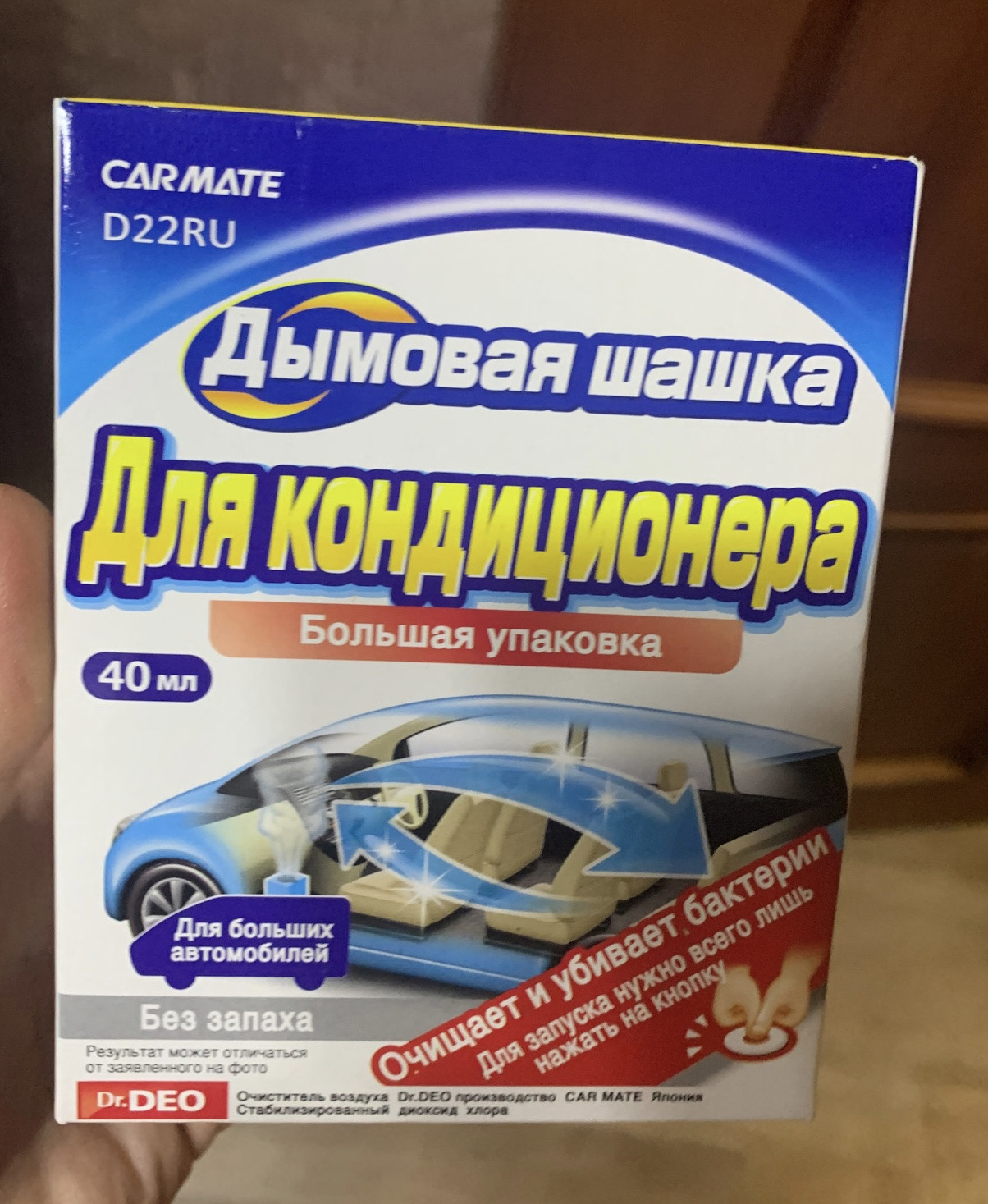 #7 Дымовая шашка для дезинфекции системы кондиционирования — Toyota ...