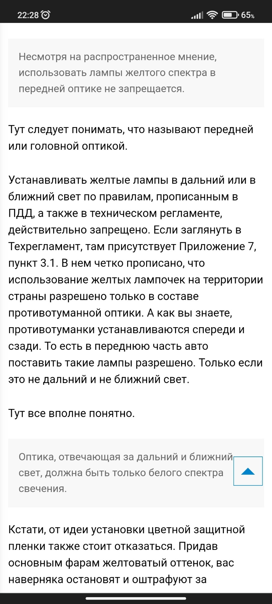 Жёлтый или белый? Можно или нельзя? Купил и мне нравится. — Lada Vesta SW,  1,6 л, 2020 года | тюнинг | DRIVE2