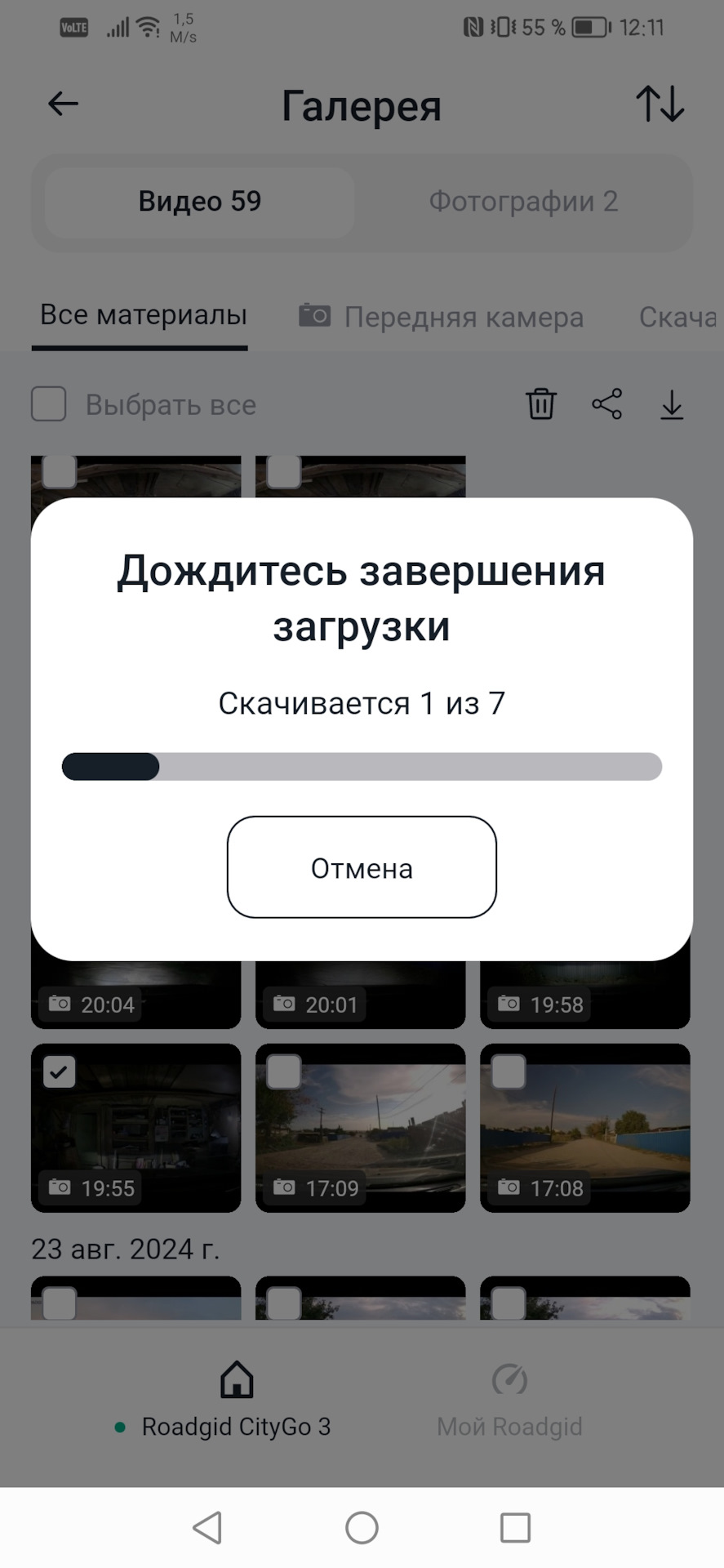 Загрузка файлов из приложения — Lada Приора седан