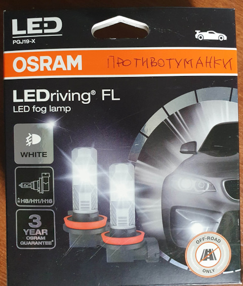 67219CW Osram LED FL Fog Lamps H8/H11/H16 12V 8.2W LEDriving 6000K PGJ19-X