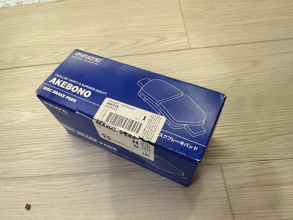 Колодкатормознаянабор.Передняяось