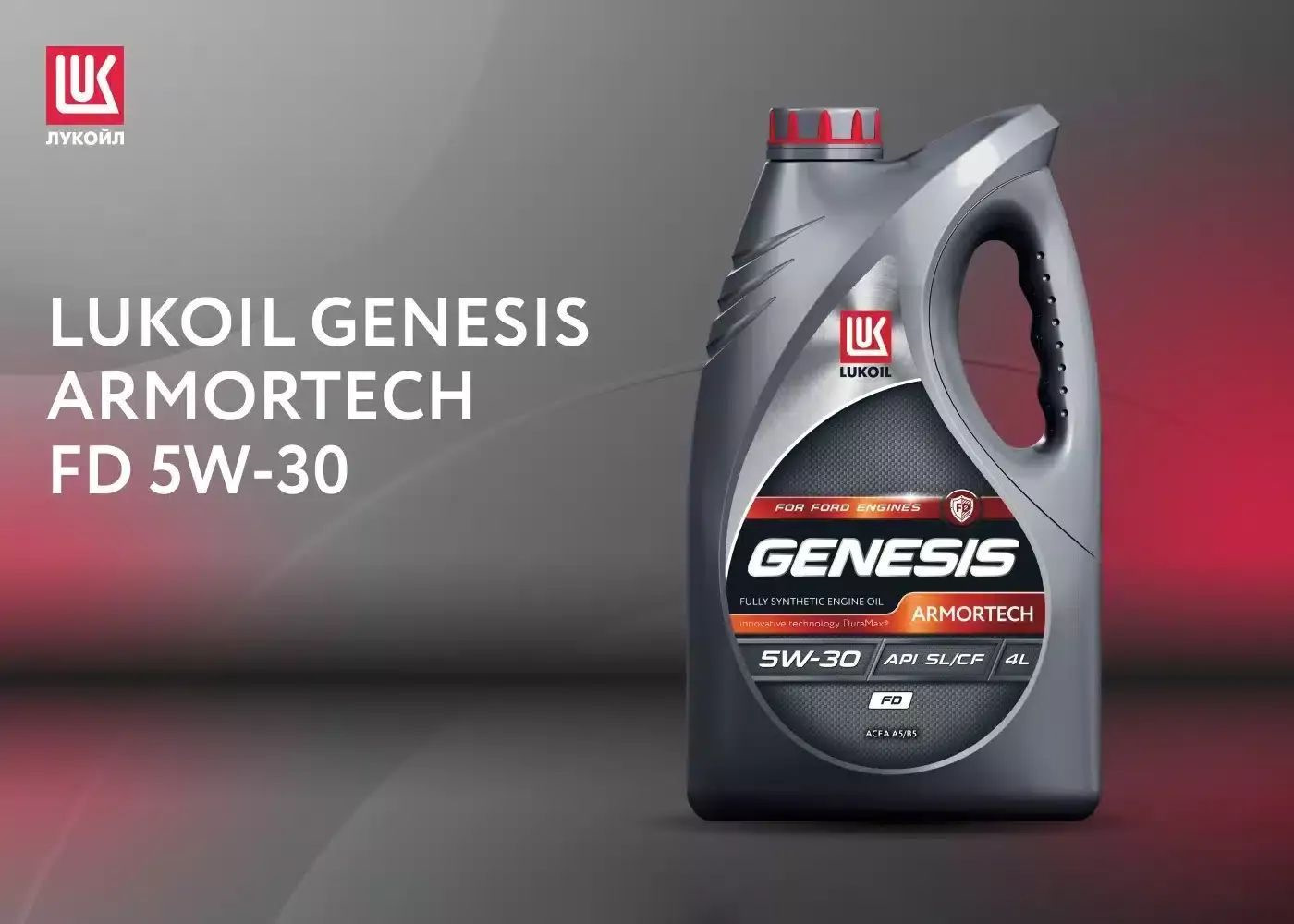 Масло genesis орматек. Genesis Armortech 5w-30. Genesis Armortech FD 5w-30. Lukoil Genesis Armortech FD 5w-30. Лукойл Genesis Armortech 5w-30.
