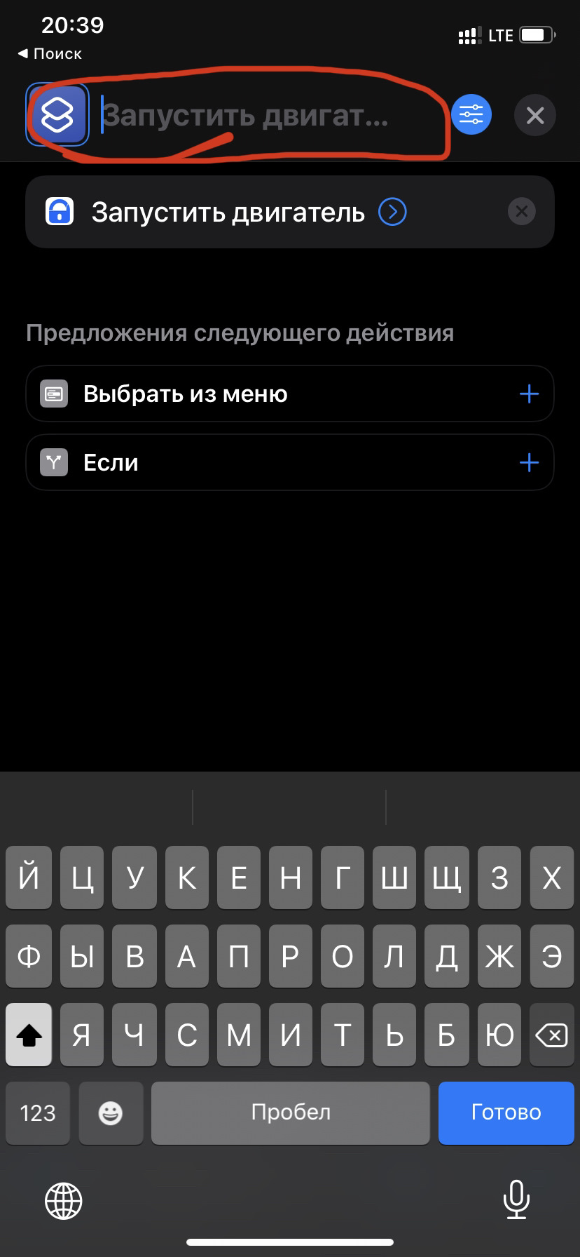 Настройка голосового управления приложения Pandora Pro на IOS — Opel Astra  H GTC, 1,8 л, 2007 года | аксессуары | DRIVE2