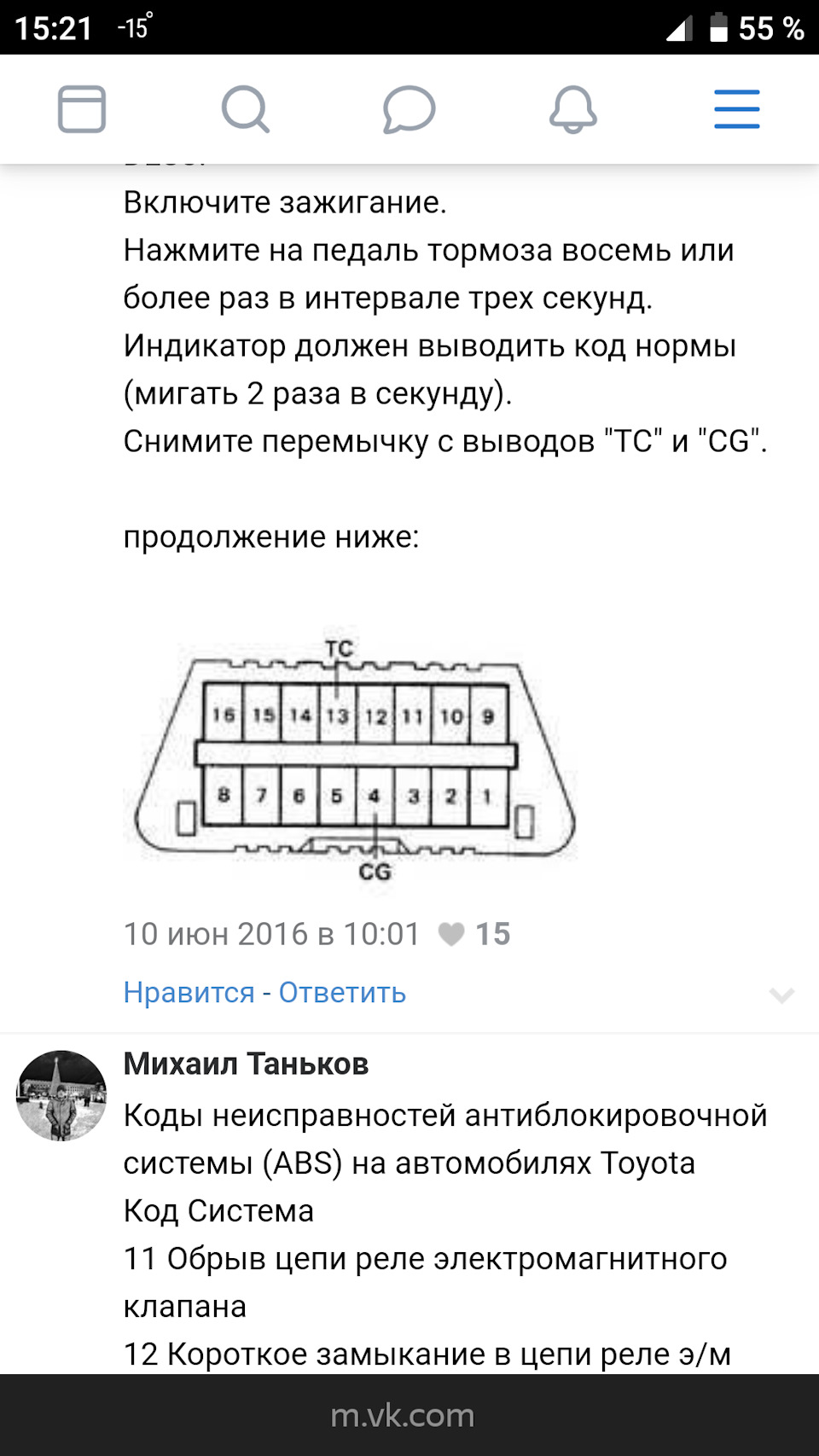 Самодиагностика тойота ист 2002