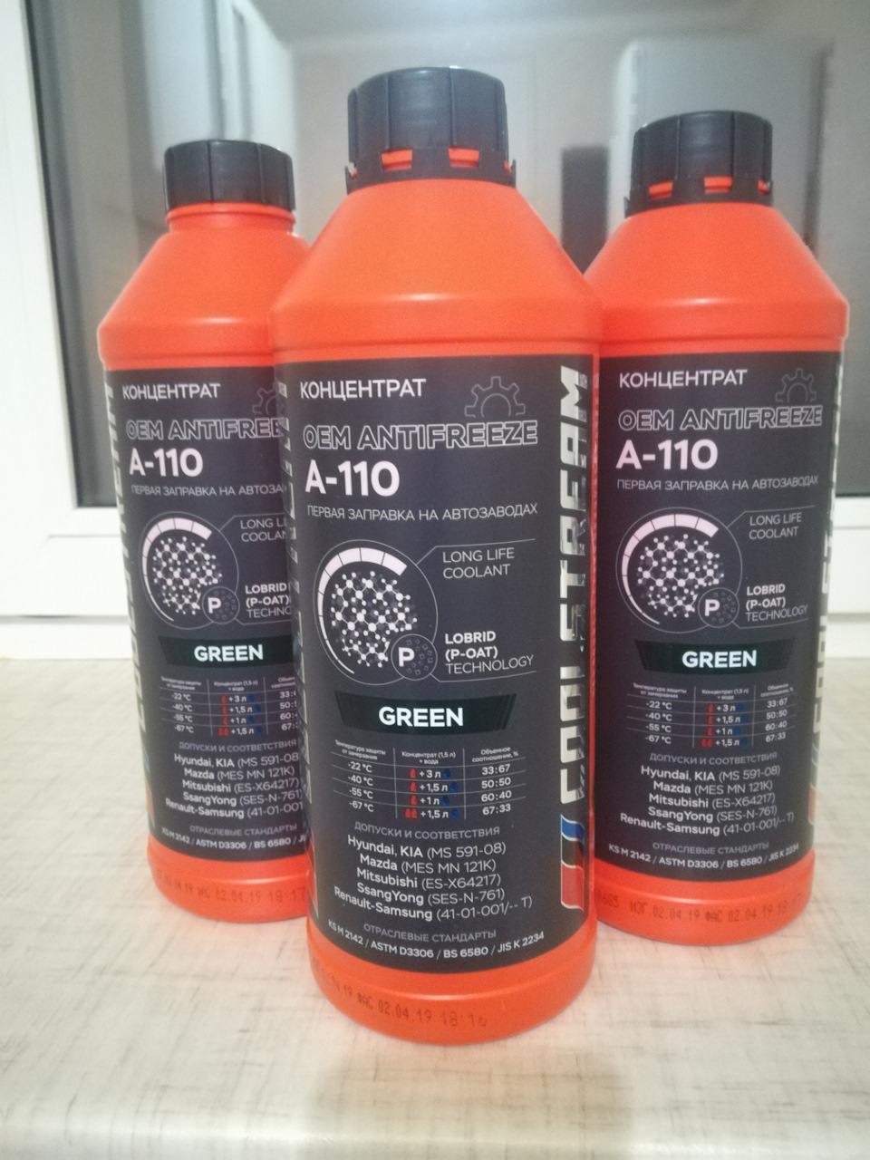 Антифриз А-110 — DRIVE2