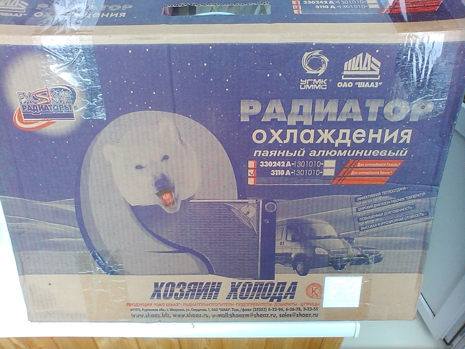 Течь радиатора … — DRIVE2