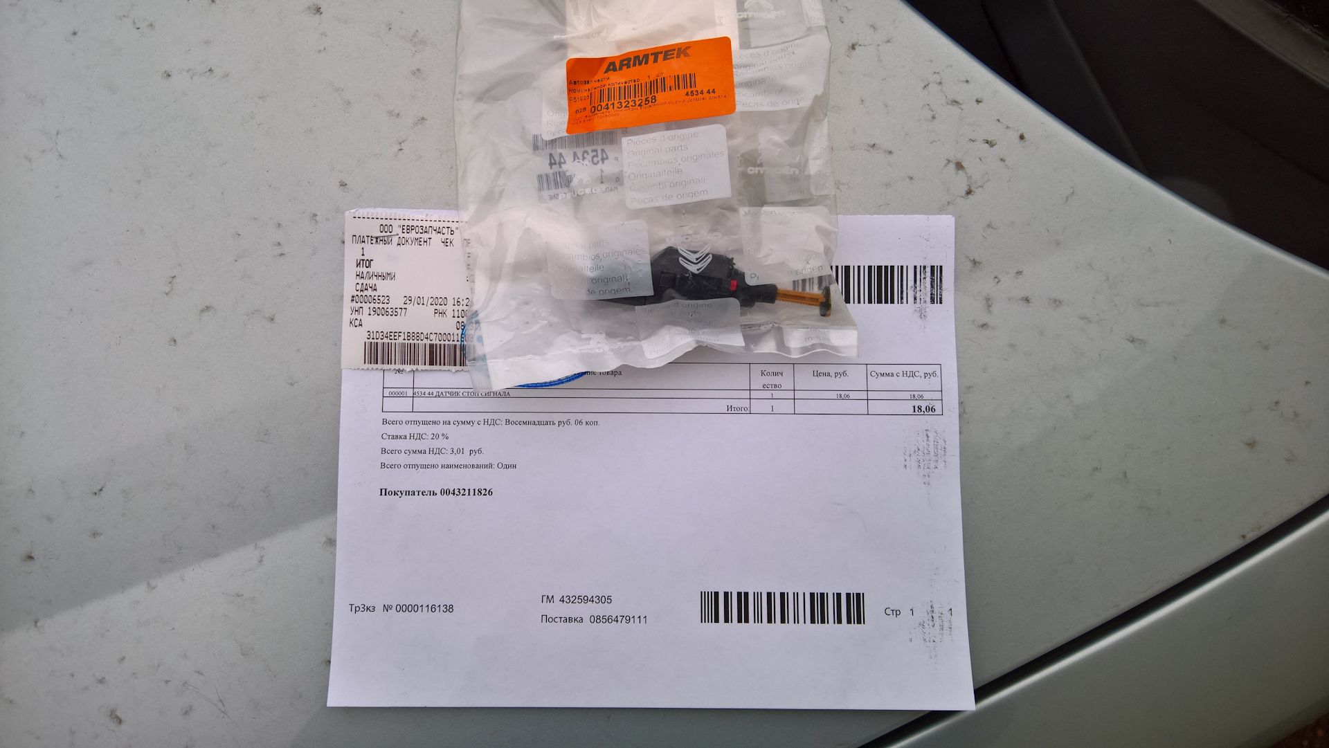 Замена концевика педали тормоза (лягушки) +АРТИКУЛЫ! — Citroen Berlingo ...