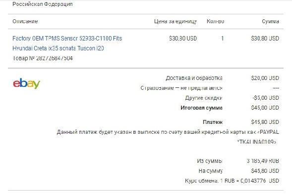 Запчасти на фото: 52933C1100, 318549. Фото в бортжурнале Hyundai Creta (1G)