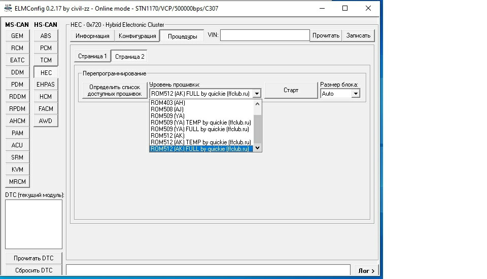 Прошивка приборной панели на фокусе — Ford Focus Sedan II, 1,8 л, 2008 ...