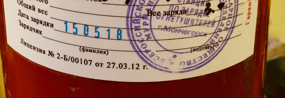 Как закрепить огнетушитель в машине. — Opel Zafira B, 1,8 л, 2011 года ...