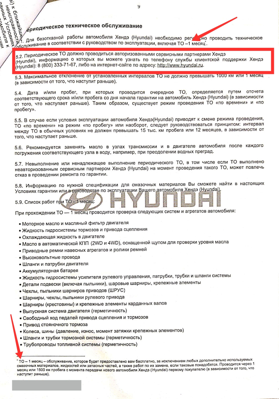 ТО только у официального дилера! WTF? 🤬 — Hyundai Creta (1G), 2 л, 2021  года | плановое ТО | DRIVE2