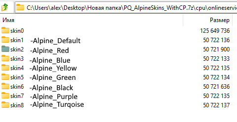 Скины Alpine PQ/ZR — Volkswagen Tiguan (1G). Запчасти на фото: 722136, 721900, 722135, 722134, 721636, 722137