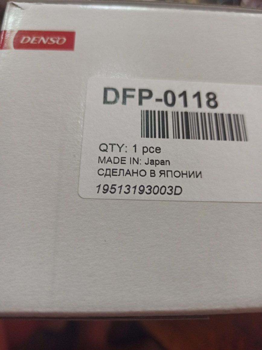 Бензонасос Denso DFP-0118 — Toyota Matrix (1G), 1,8 л, 2003 года ...