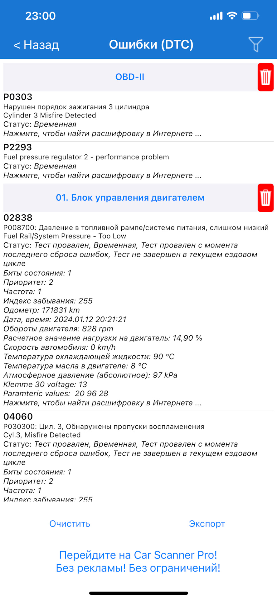 Ауди а4 б8 троит дымит и пахнет бензином — Audi A4 (B8), 2 л, 2008 года |  поломка | DRIVE2