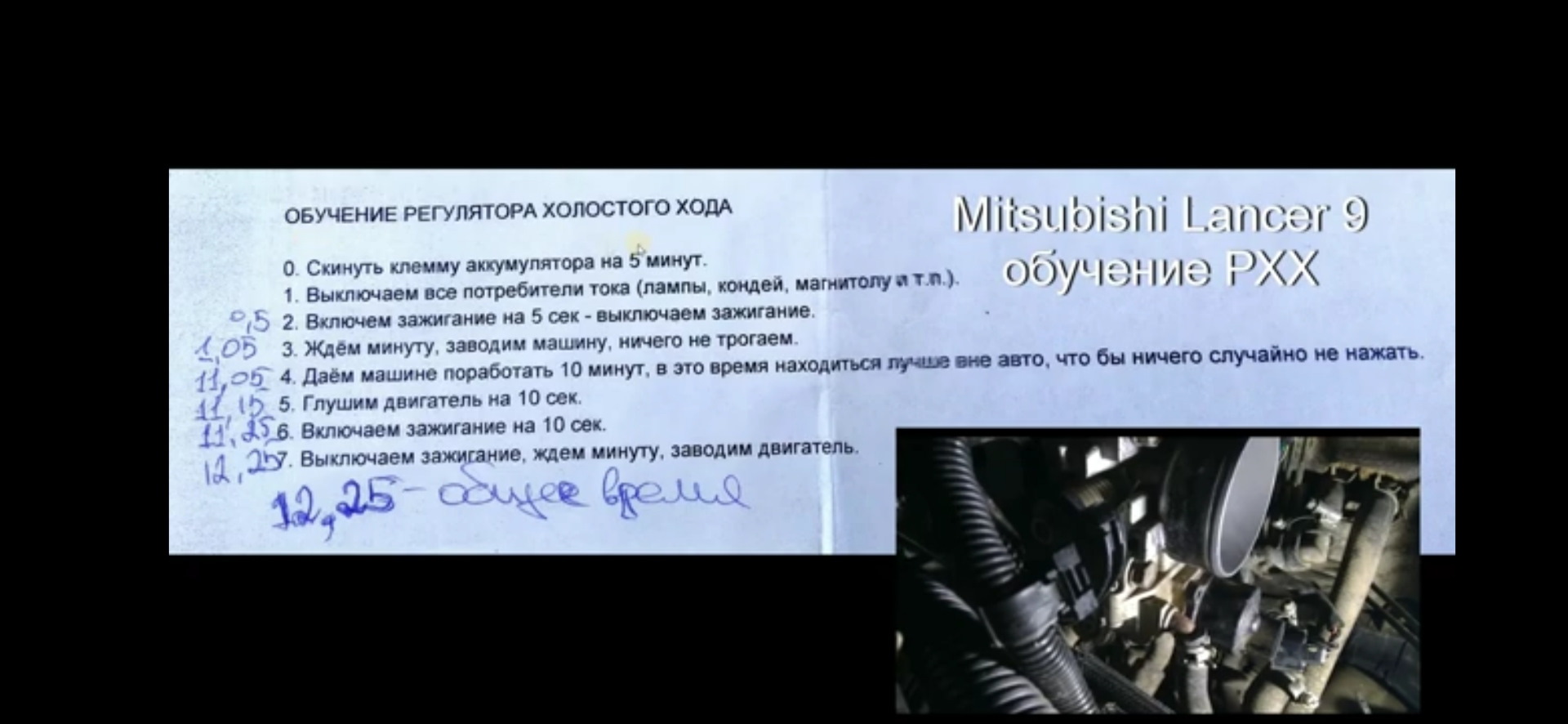 Обучение регулятора холостого хода — Mitsubishi Lancer IX, 1,3 л, 2005 года  | поломка | DRIVE2