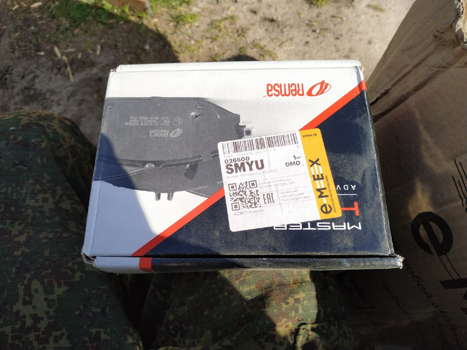 Remsa 026500 — BMW 5 series (E34). Запчасти на фото: 026500