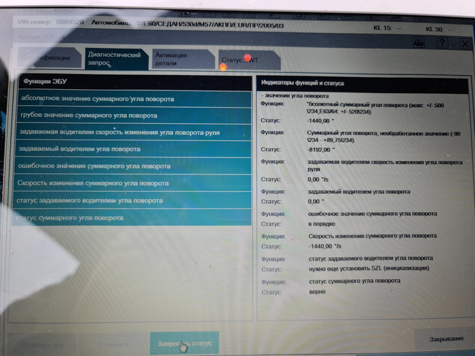 Активная рейка е60 — BMW 5 series (E60), 3 л, 2005 года | поломка | DRIVE2