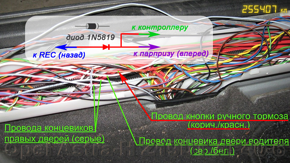 Какой провод идет на кондиционер. Контроллер ДХО ручник. Дневные ходовые огни Opel Astra h GTC. Как подключить контроллер к ручнику. Диода в разрыв провода ручника драйв 2.