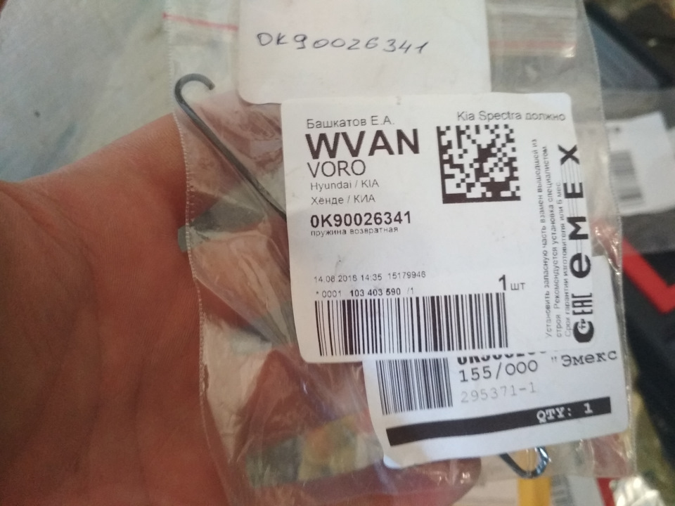 Да здравствует ручник — KIA Spectra, 1,6 л, 2007 года | своими руками ...