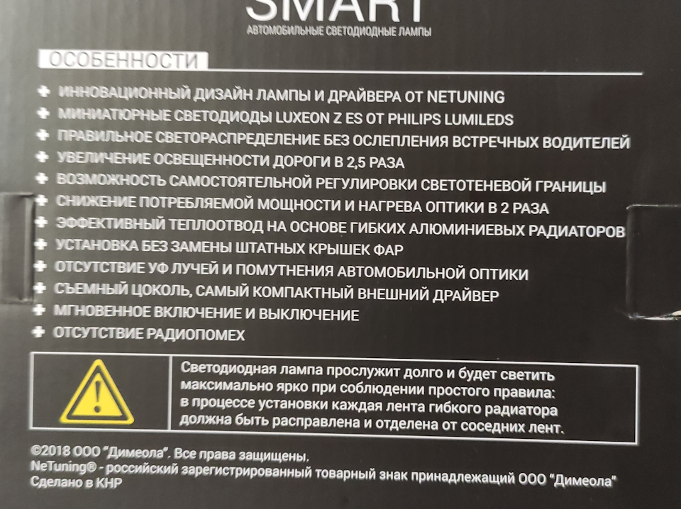 И немного инфы с коробки — Haval F7 (1G)