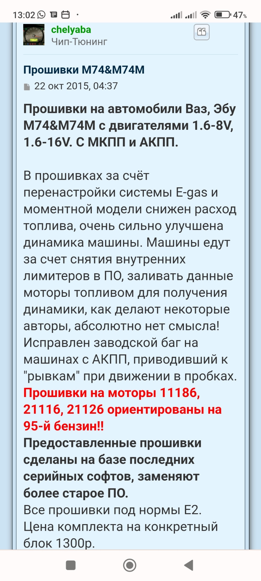 Chip-tuning (прошивка) Кросса. Активация круиз-контроля. — Lada Гранта  Cross, 1,6 л, 2021 года | другое | DRIVE2