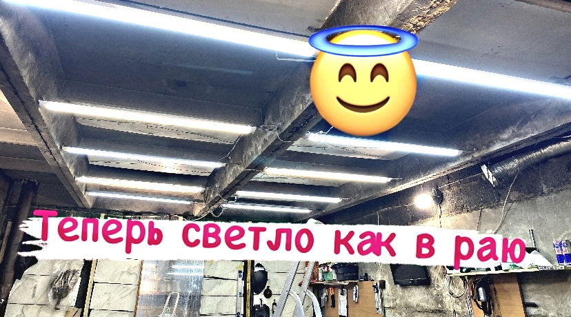 Крутой свет в гараж — как быть должно — DRIVE2
