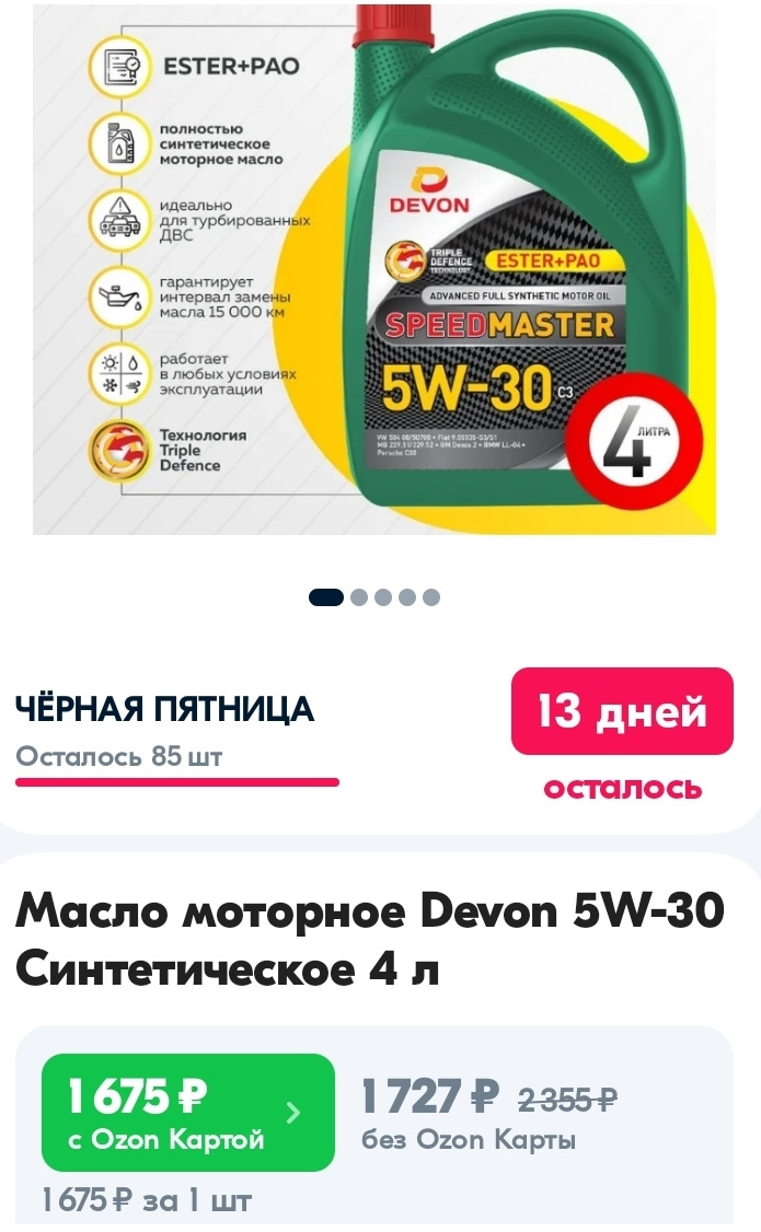 Масло. — Opel Astra H, 1,6 л, 2007 года | расходники | DRIVE2