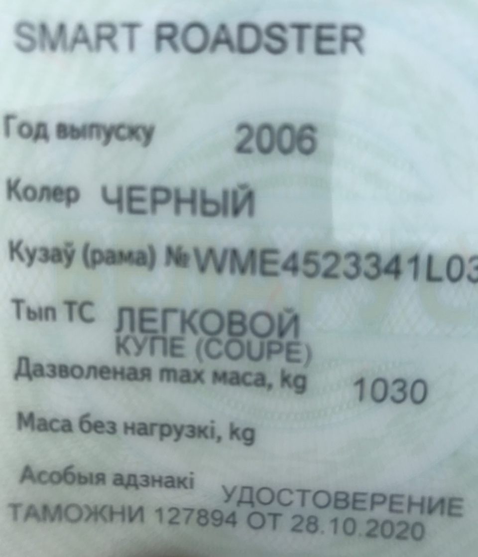 Возвращение имени) — Smart Roadster, 0,7 л, 2006 года | покупка машины |  DRIVE2