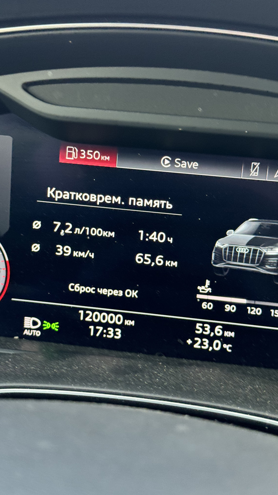 120000 км — Audi Q7 (2G), 3 л, 2020 года | техосмотр | DRIVE2