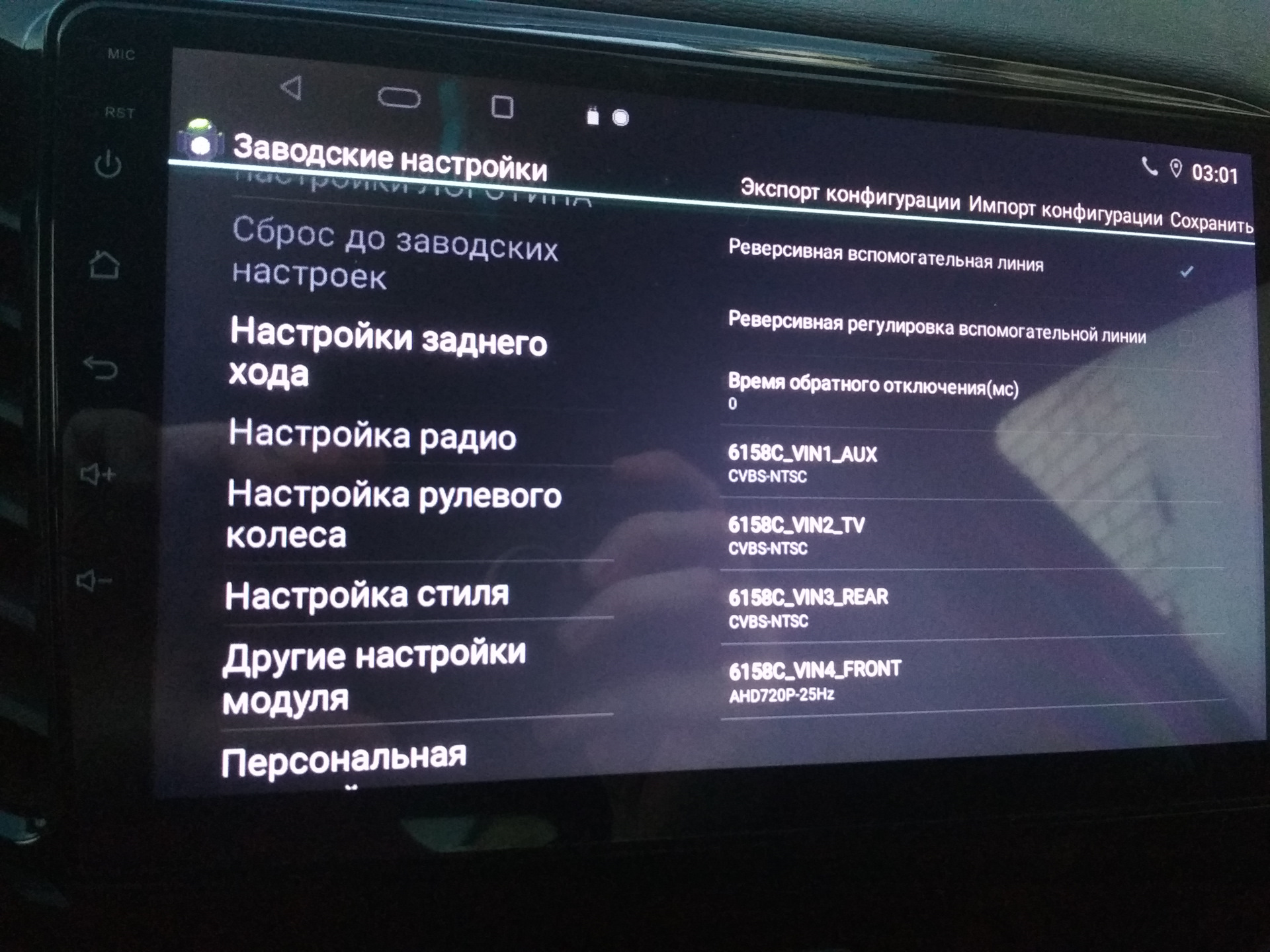 камера заднего вида ниссан икстерра. настройка заднего хода. регулировка переключателя передач велосипеда. линий разметки камеры заднего вида lexus rx350. магнитола сохранение настроек.