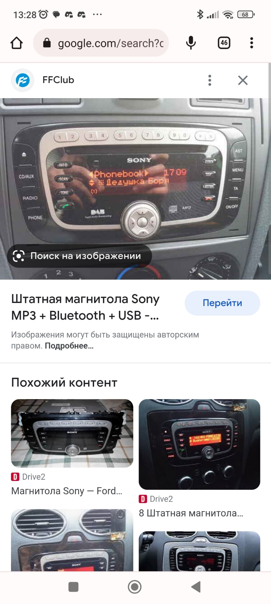 Сложный выбор — Ford Fiesta (Mk V), 1,6 л, 2006 года | автозвук | DRIVE2