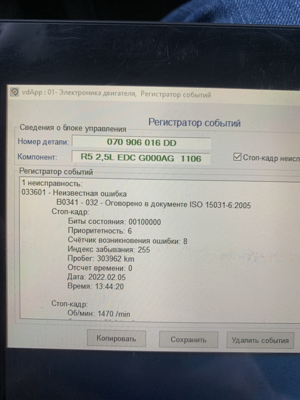 Нужен совет по ошибкам. РЕШЕНО! — Volkswagen Touareg (1G), 2,5 л, 2008 года  | своими руками | DRIVE2