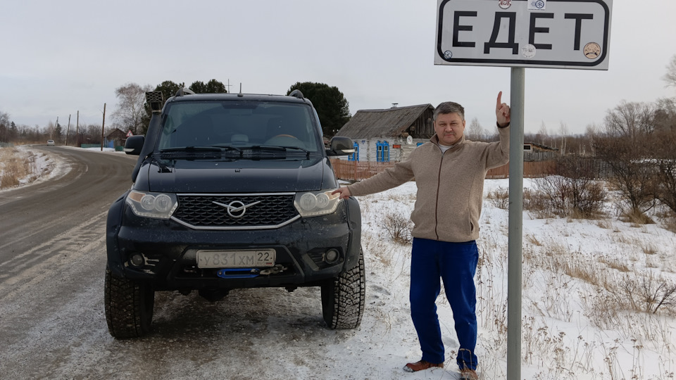 УАЗ Patriot Ромашка