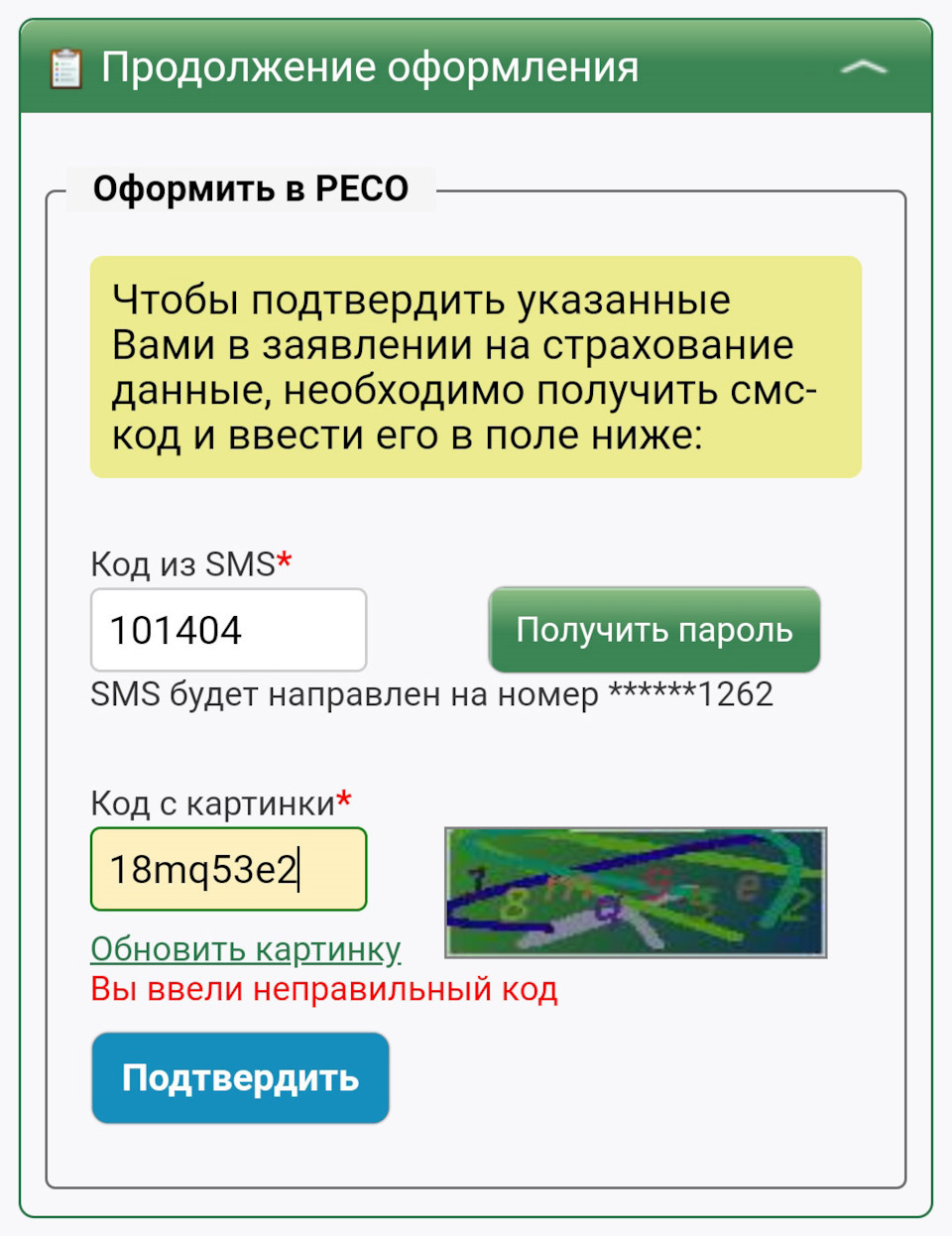 Страховка от слова страх. — BMW X5 (E53), 4,8 л, 2004 года | страхование |  DRIVE2