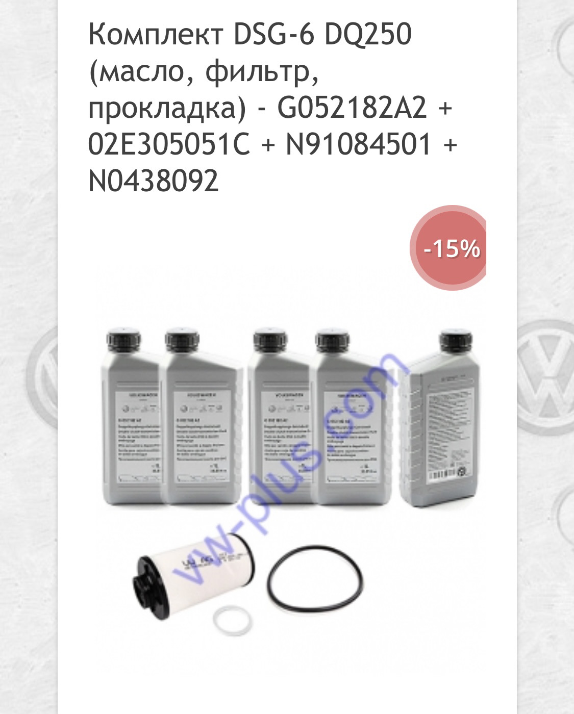 Масло для DSG dq250. Адаптер для замены масла в DSG dq500. Замена масла в DSG. Замена масла в ДСГ 7 dq500.