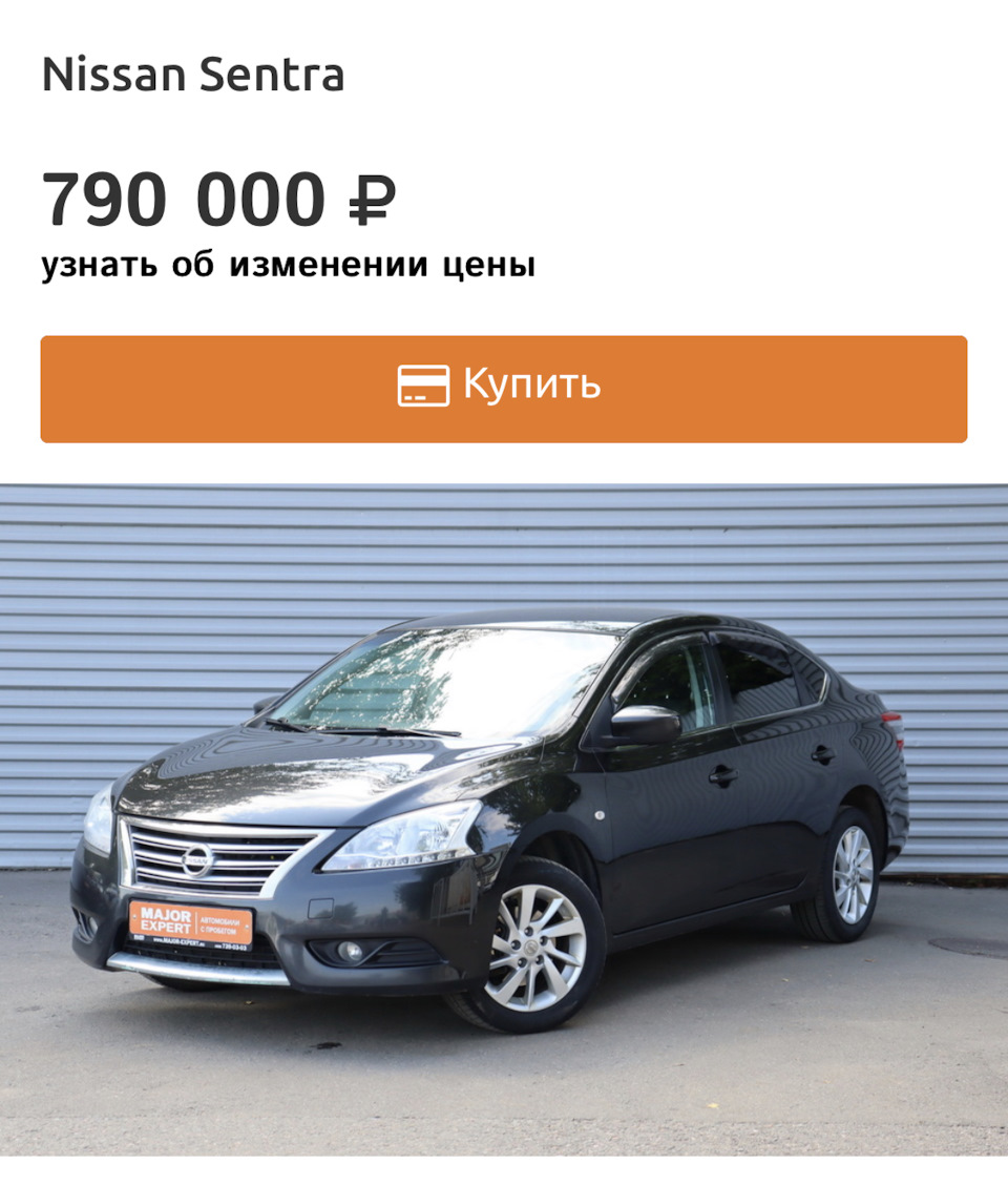 57. Автомобиль на продаже (на всякий случай) — Nissan Sentra (B17), 1,6 л,  2016 года | продажа машины | DRIVE2