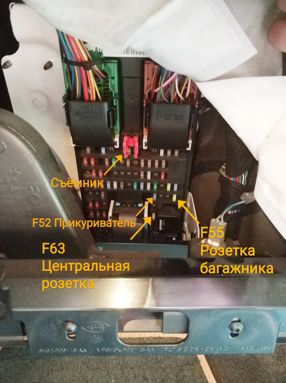 Розетка салона. Финал. — Land Rover Freelander 2 (L359), 2,2 л, 2012 ...