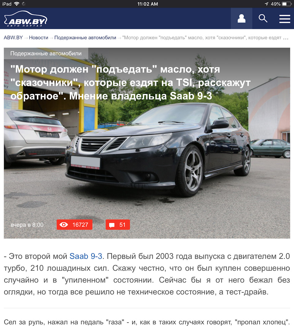 Засвет в прессе моего актуального авто — Rover 25, 1,4 л, 2002 года |  просто так | DRIVE2