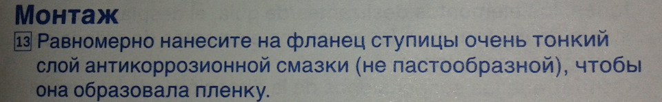чем очистить новые тормозные диски перед установкой. Смотреть фото чем очистить новые тормозные диски перед установкой. Смотреть картинку чем очистить новые тормозные диски перед установкой. Картинка про чем очистить новые тормозные диски перед установкой. Фото чем очистить новые тормозные диски перед установкой
