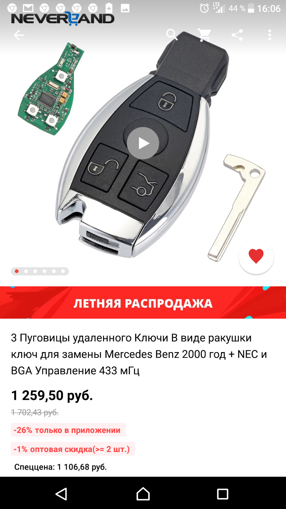 Пульт от вольво xc90. Ошибка драйвера амд. Удалено ключ. Удаление ключей mute. Удалено ключ.