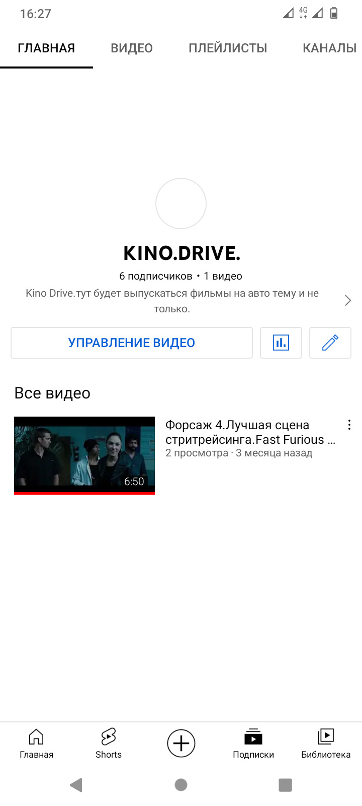 Приглашаю на мой Ютюб канал Kino.Drive. — Сообщество «Авто Фильмы» на DRIVE2